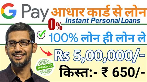 Personal Loan 50000 Without Documents